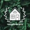 Территория уюта
